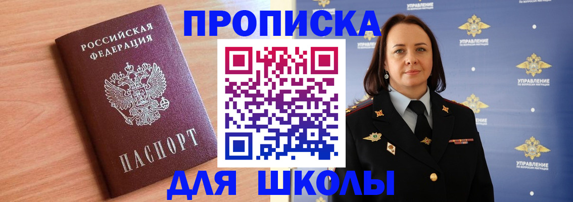 регистрация в Красном Куте