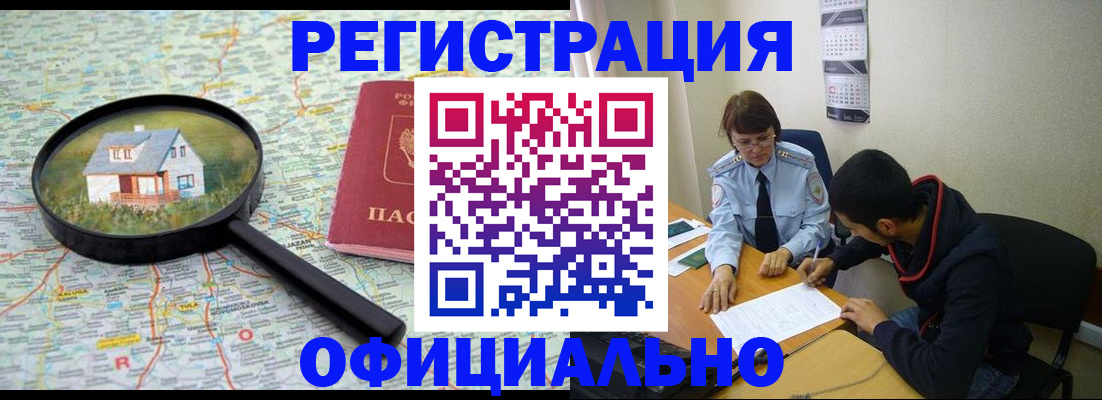 регистрация для школы в Красном Куте